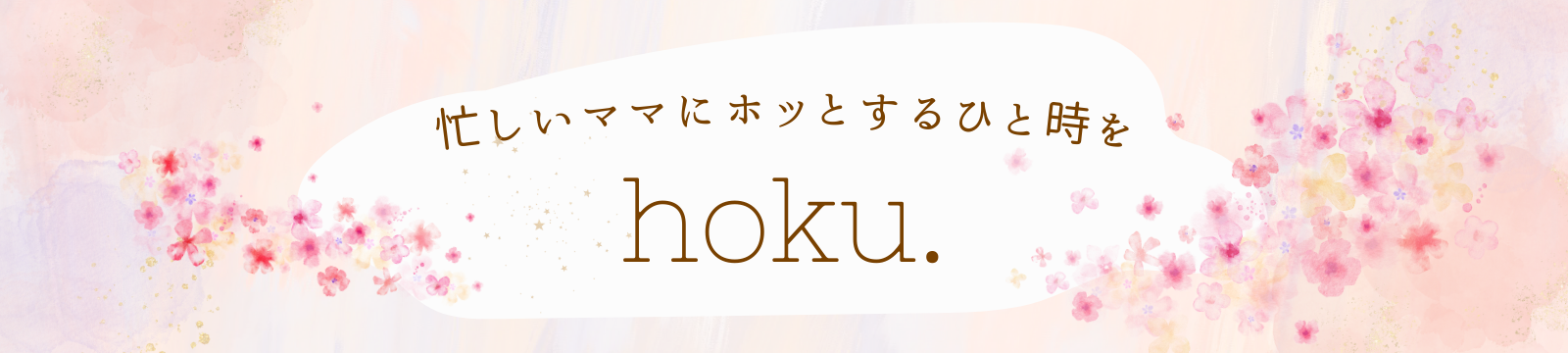 hoku.
